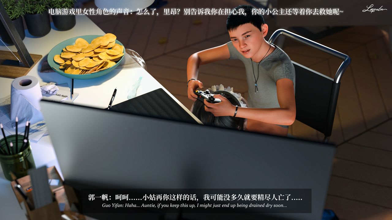 [3D]淫母日记第12话