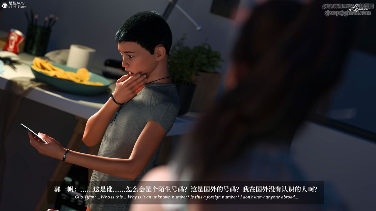 [3D]淫母日记第13话