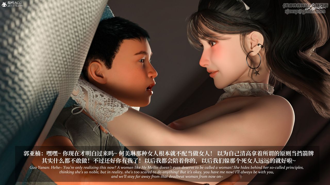 [3D]淫母日记第13话