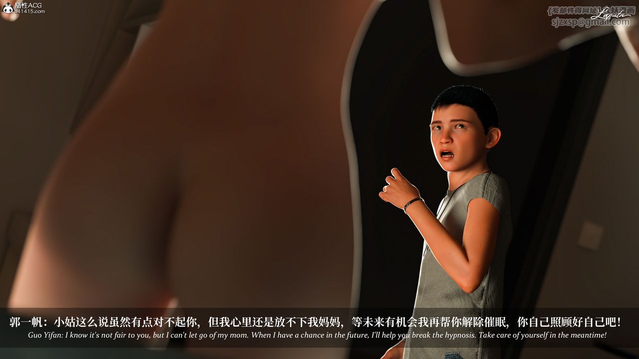 [3D]淫母日记第14话