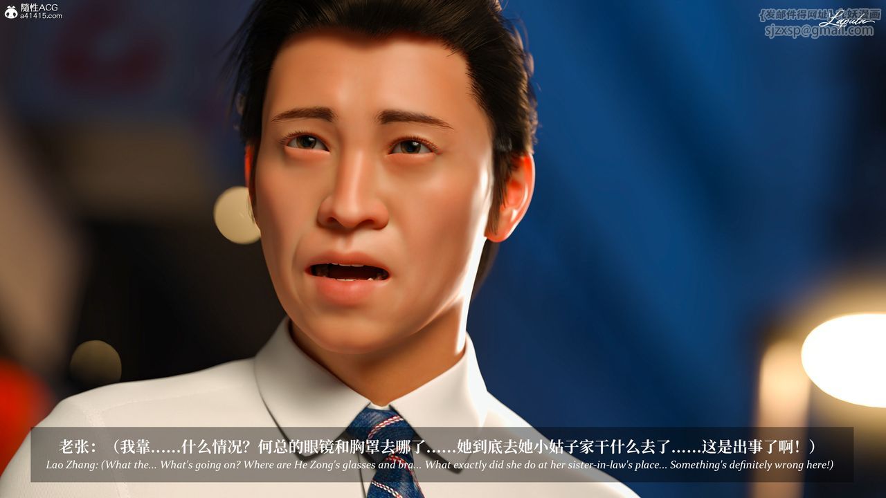 [3D]淫母日记第14话