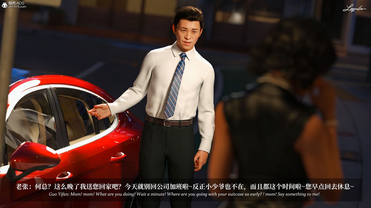 [3D]淫母日记第14话