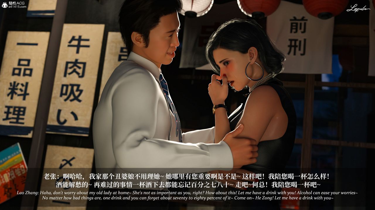 [3D]淫母日记第14话