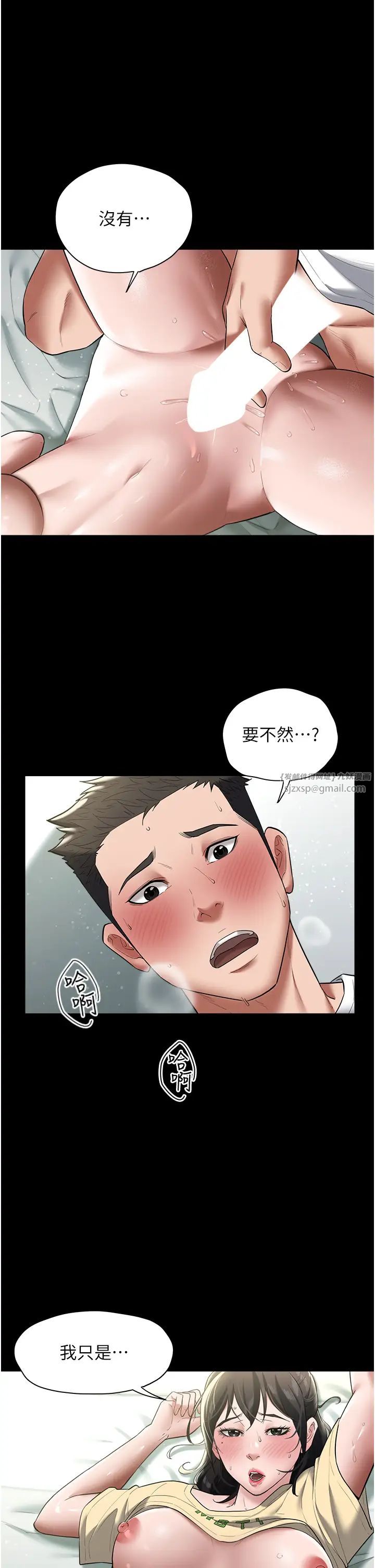 豪色復仇第20话-想玩更刺激的招式吗?