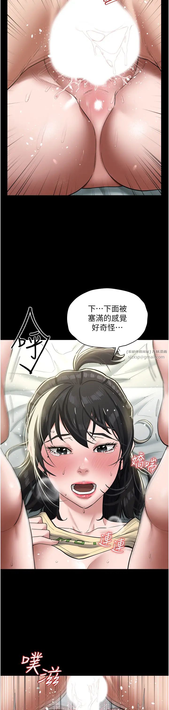 豪色復仇第20话-想玩更刺激的招式吗?