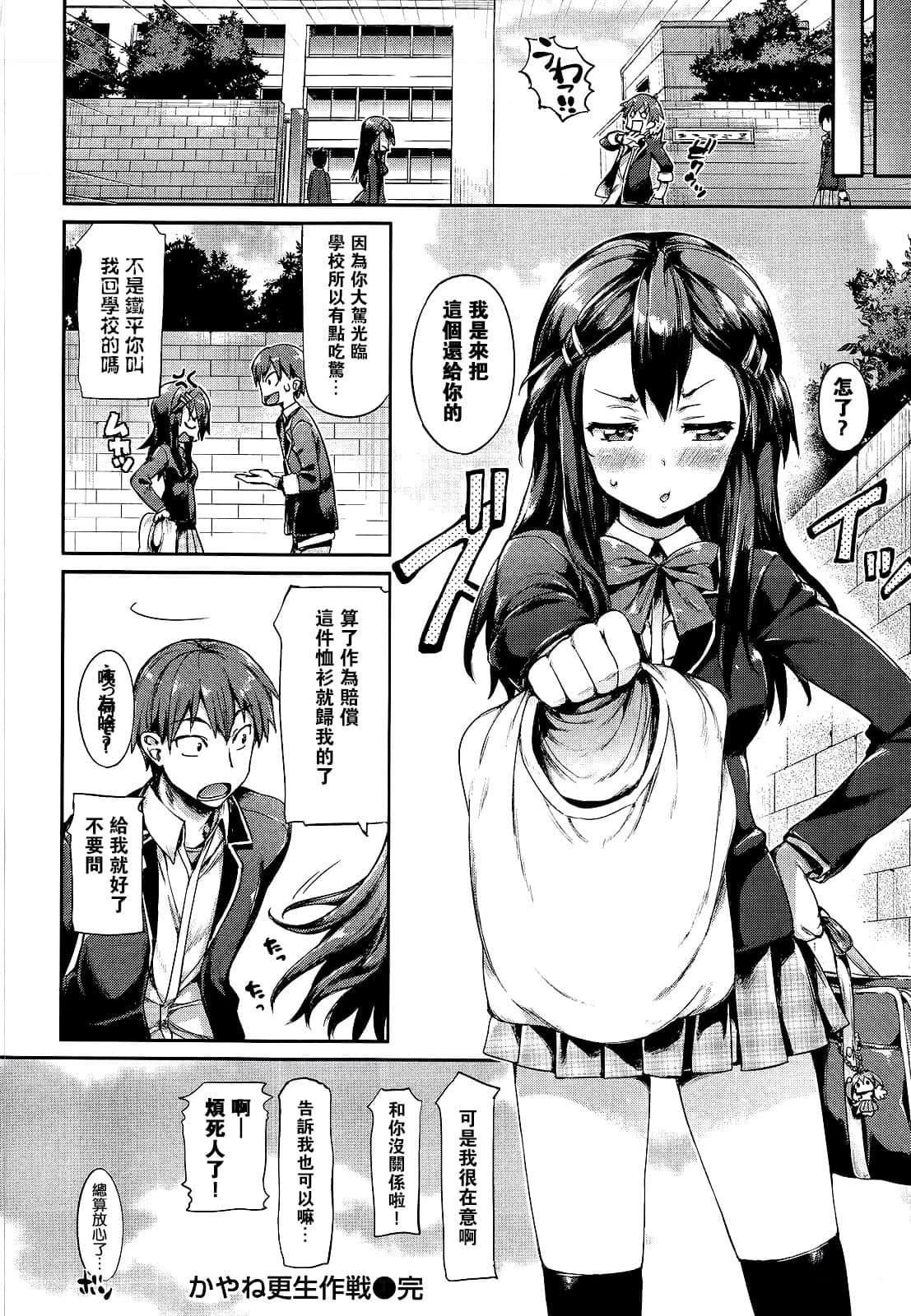 [Hisasi]ポルノスイッチ[无修正][Hisasi]ポルノスイッチ[无修正]