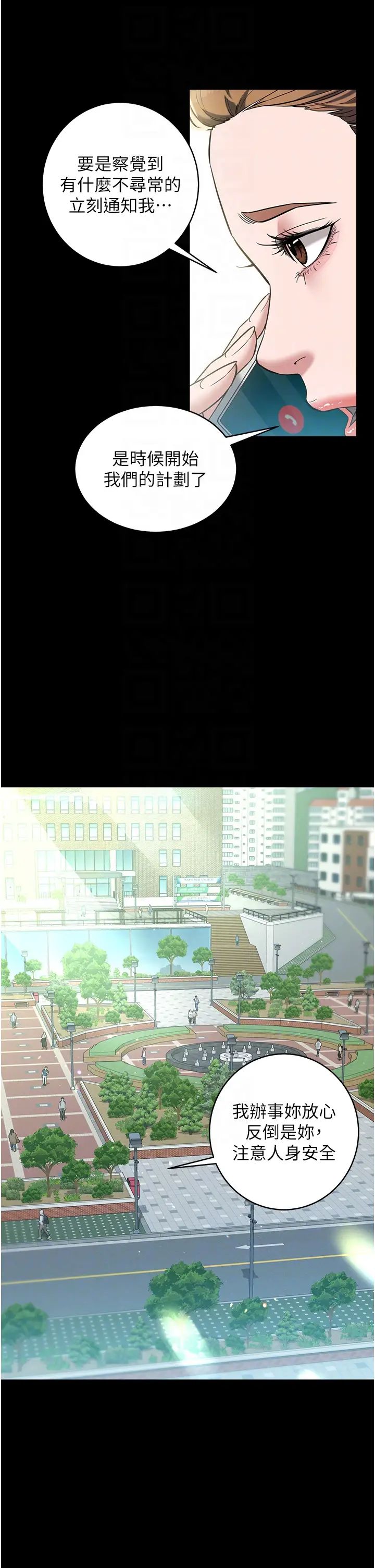 豪色復仇第20话-想玩更刺激的招式吗?