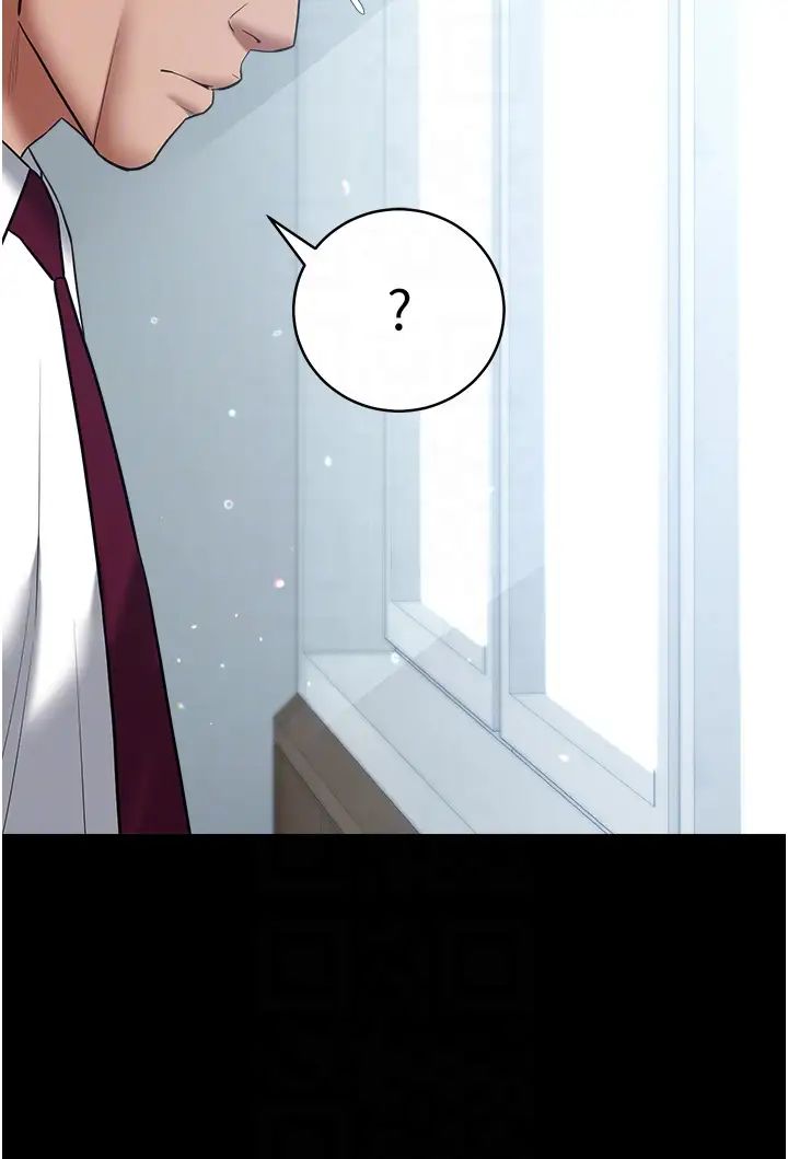 豪色復仇第20话-想玩更刺激的招式吗?