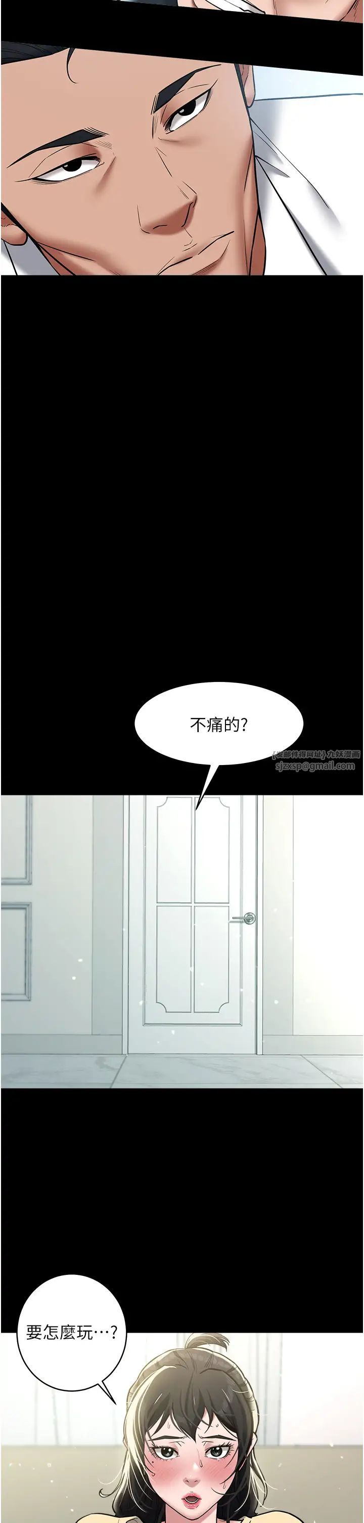 豪色復仇第20话-想玩更刺激的招式吗?