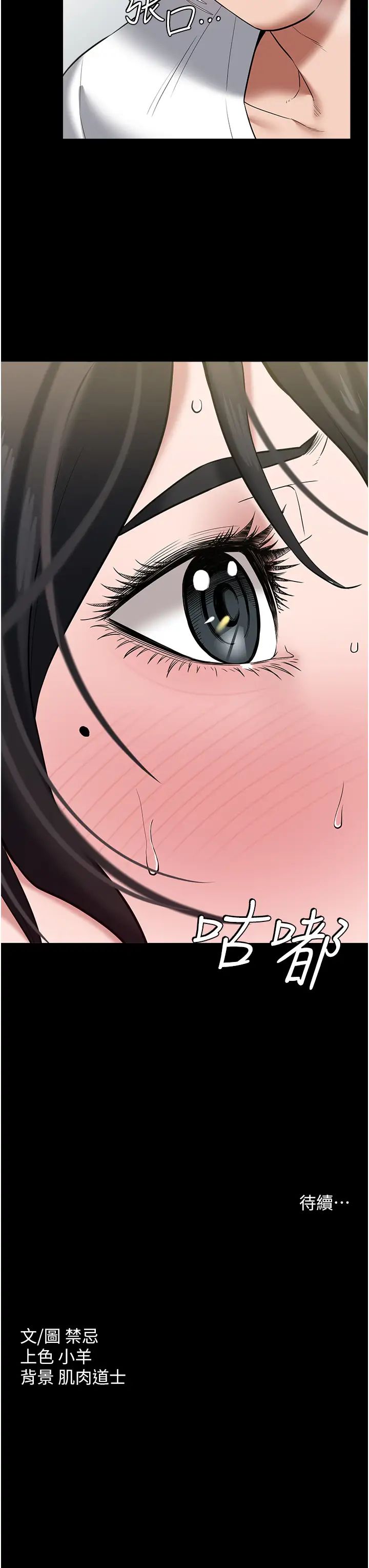 豪色復仇第20话-想玩更刺激的招式吗?