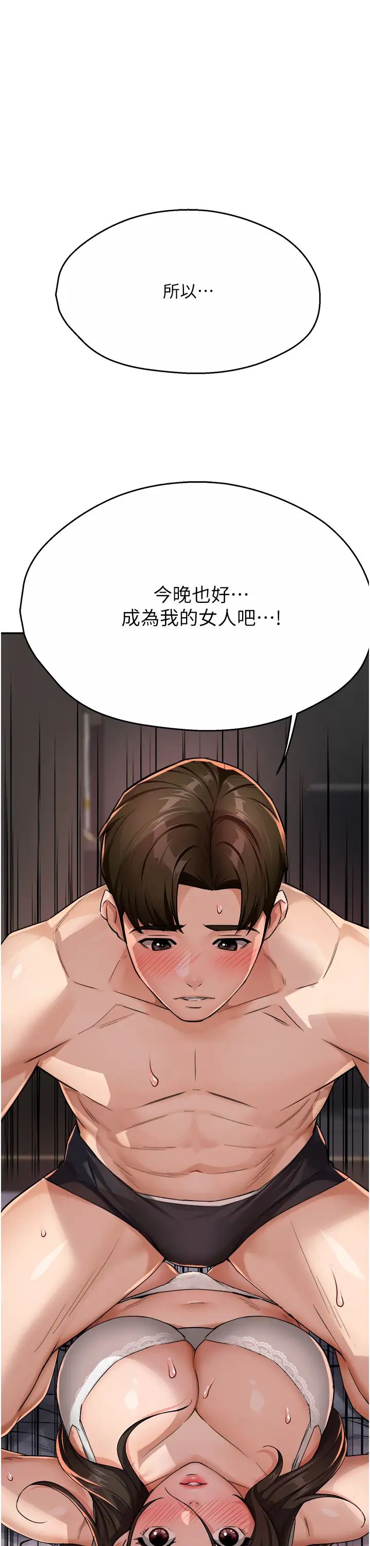 痒乐多阿姨第16话-餵阿姨吃大香蕉