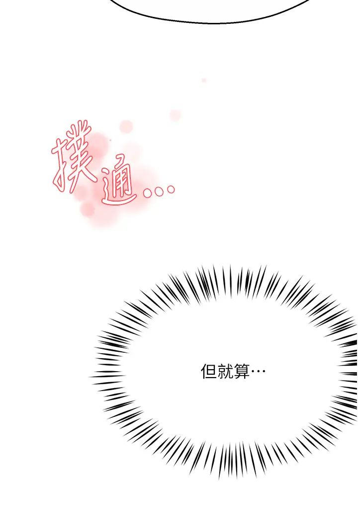 痒乐多阿姨第16话-餵阿姨吃大香蕉