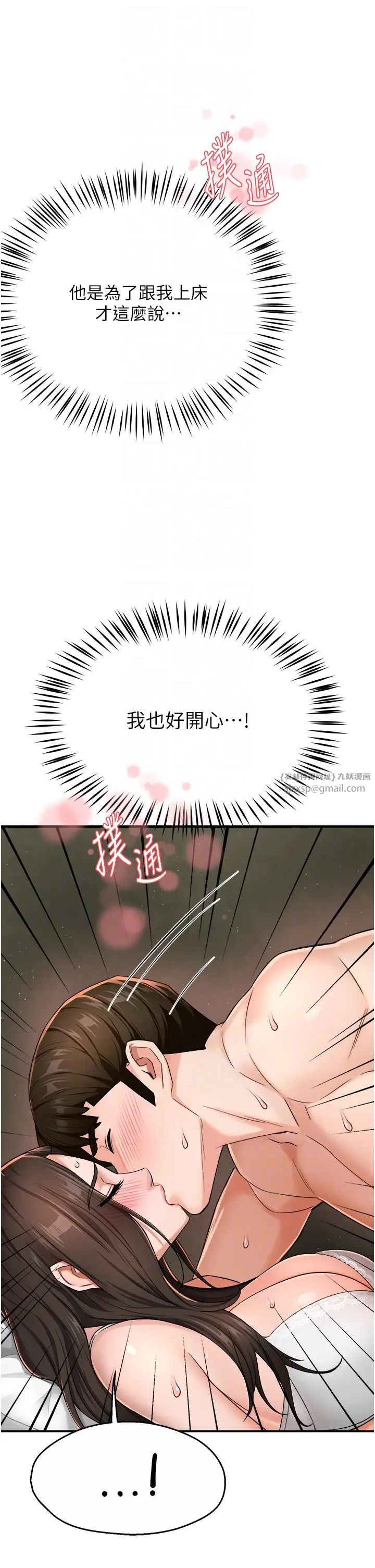 痒乐多阿姨第16话-餵阿姨吃大香蕉