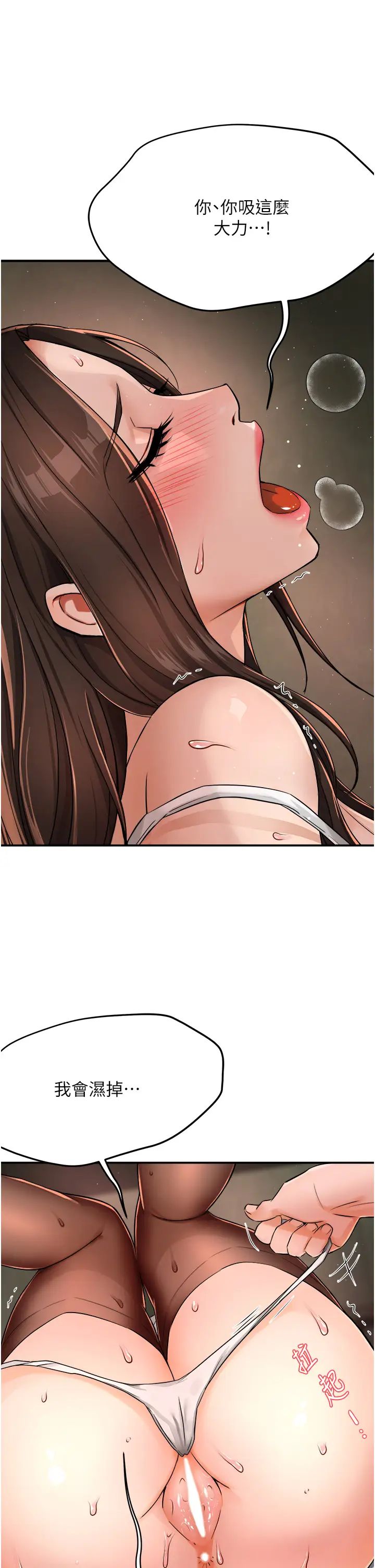 痒乐多阿姨第16话-餵阿姨吃大香蕉