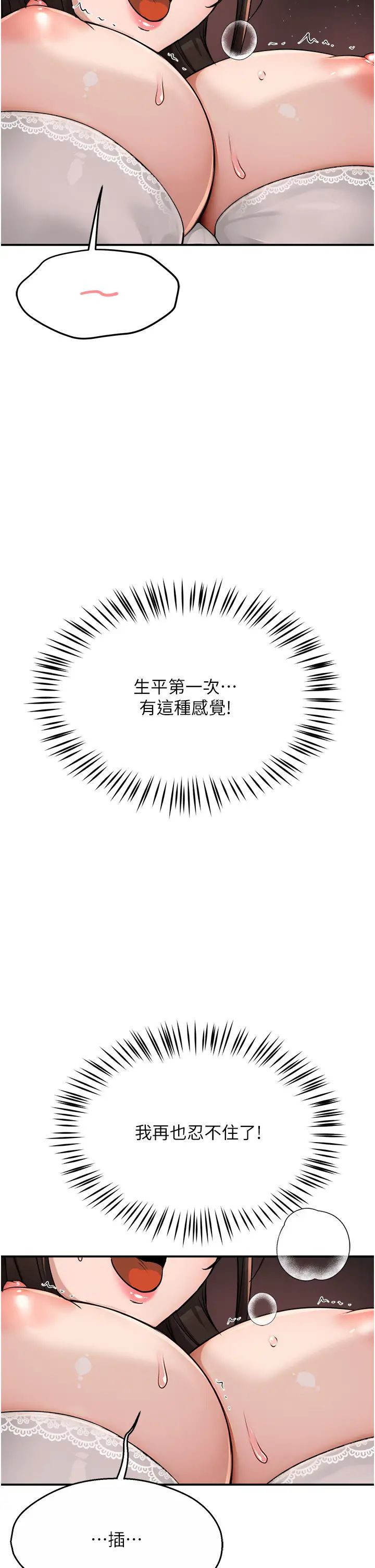 痒乐多阿姨第16话-餵阿姨吃大香蕉