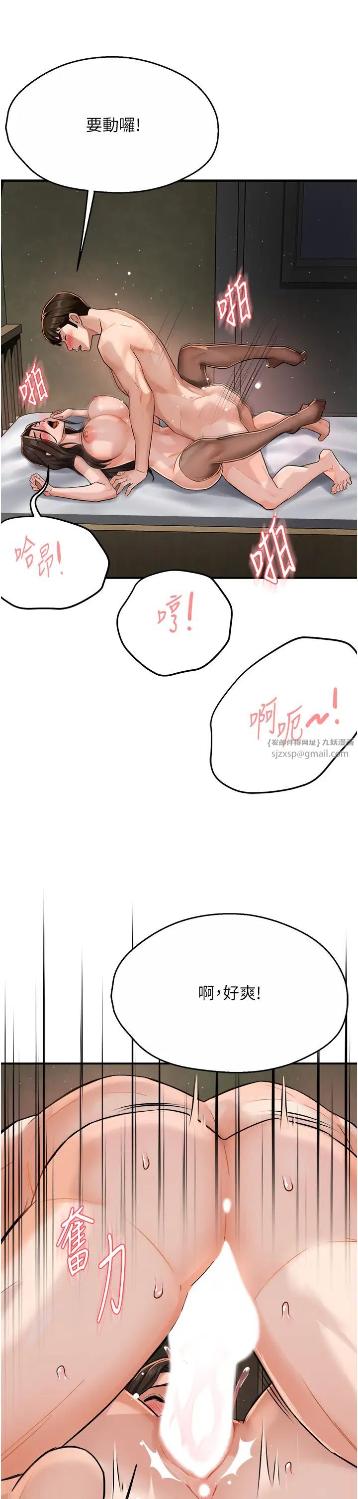 痒乐多阿姨第16话-餵阿姨吃大香蕉