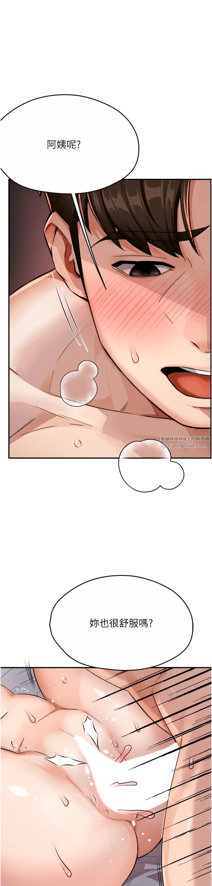 痒乐多阿姨第16话-餵阿姨吃大香蕉