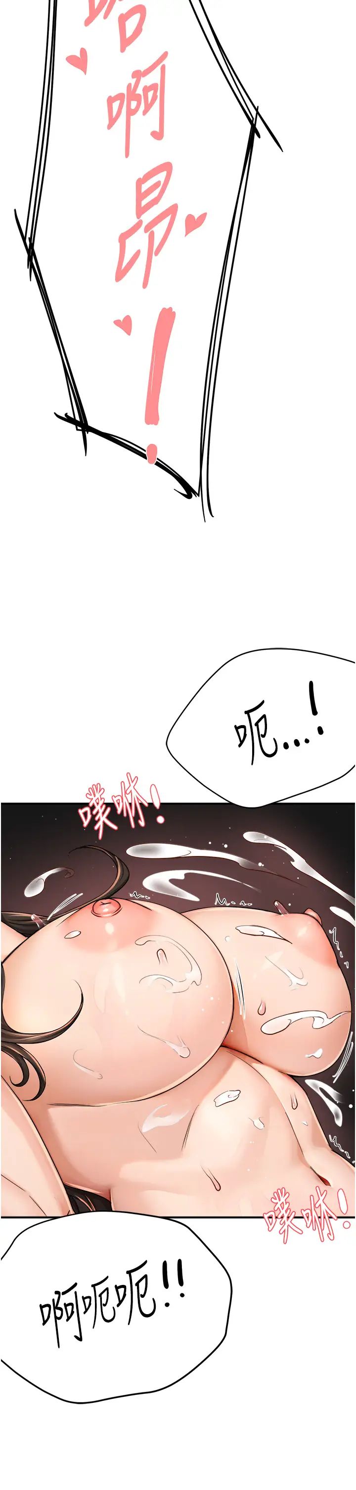 痒乐多阿姨第16话-餵阿姨吃大香蕉