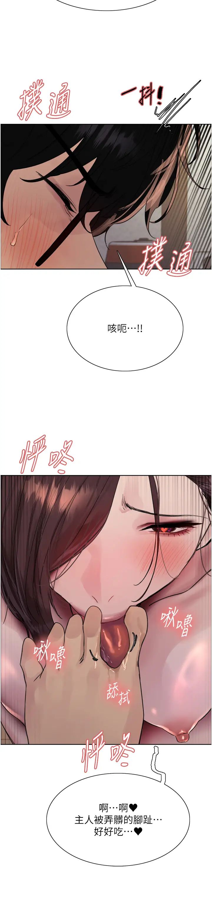 色輪眼第2季第29話-母狗教育訓練