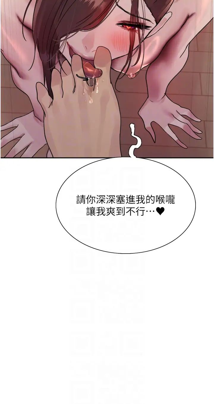 色輪眼第2季第29話-母狗教育訓練