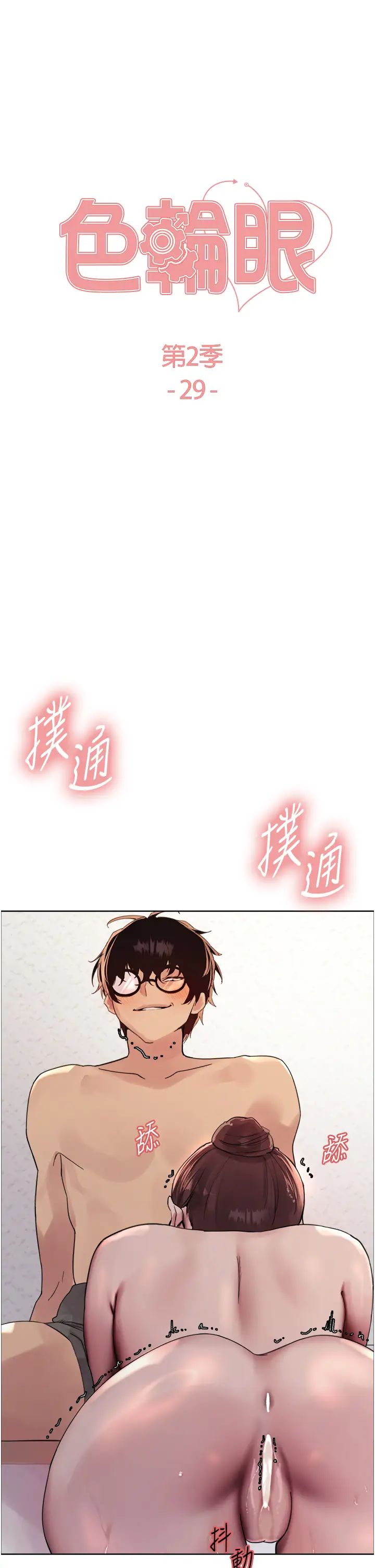 色轮眼第2季第29话-母狗教育训练