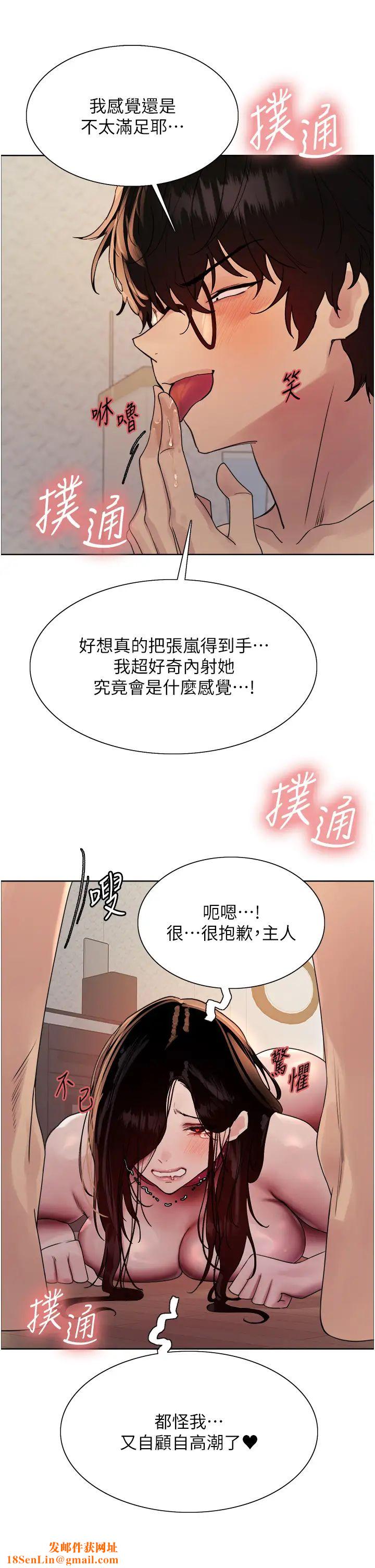 色轮眼第2季第29话-母狗教育训练