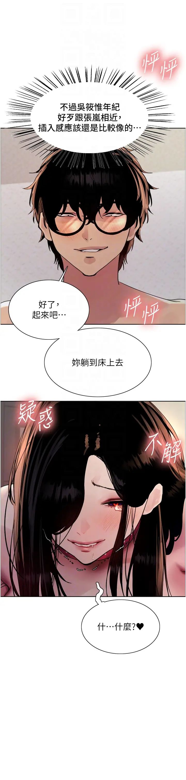 色輪眼第2季第29話-母狗教育訓練