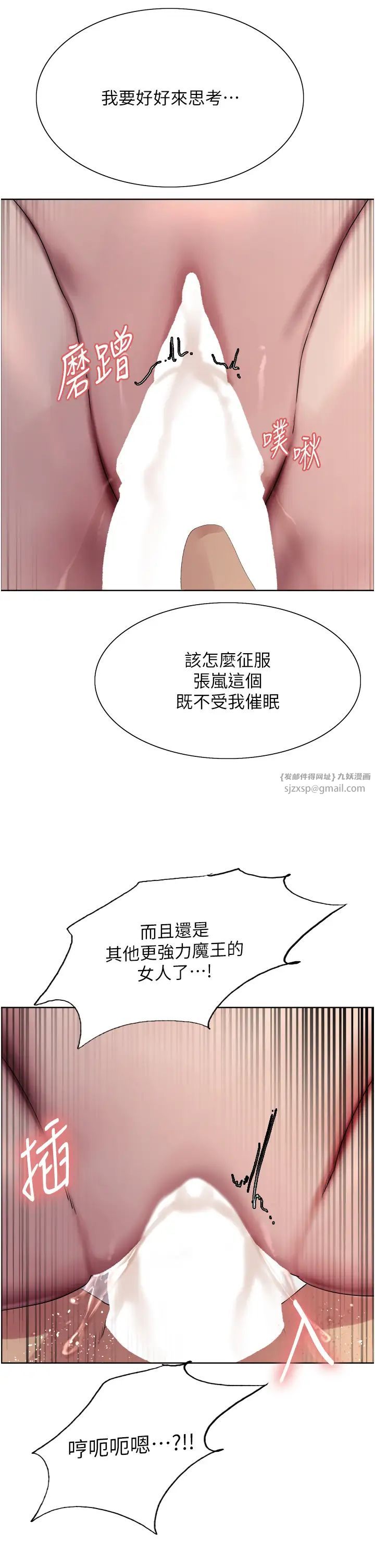 色輪眼第2季第29話-母狗教育訓練