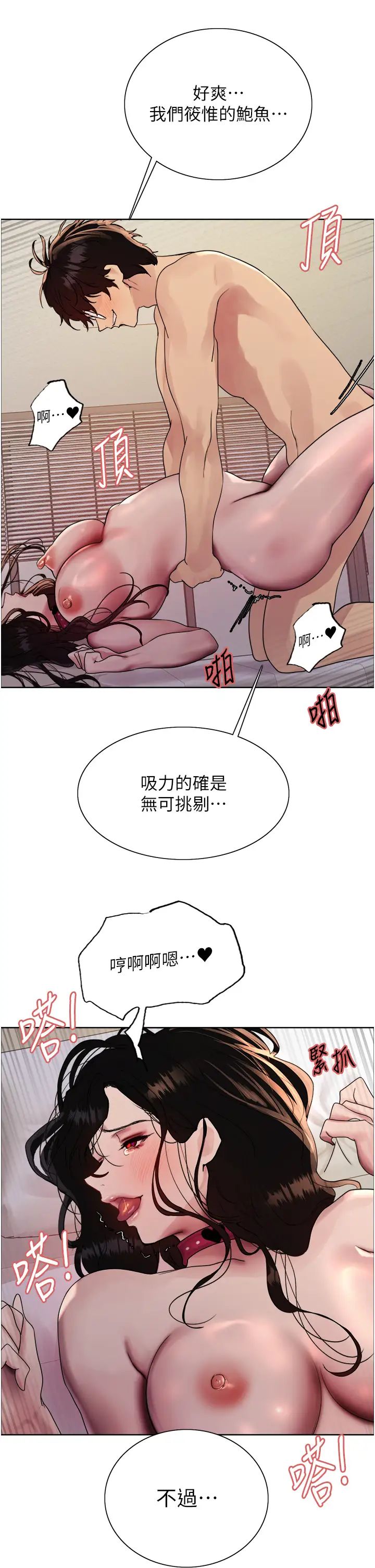 色轮眼第2季第29话-母狗教育训练