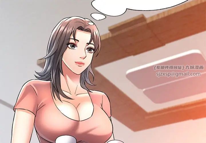 可以爱你吗第8话