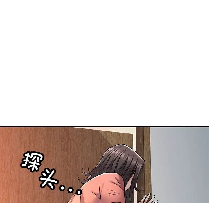 可以爱你吗第8话