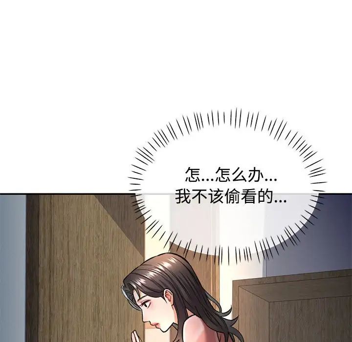 可以爱你吗第8话