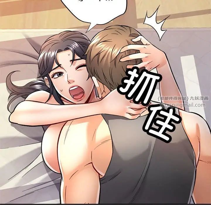 可以爱你吗第8话