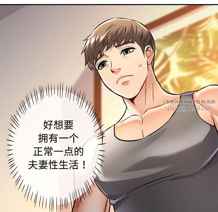 可以爱你吗第8话