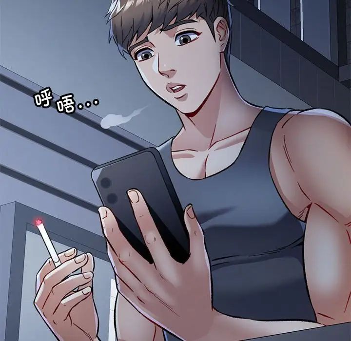 可以爱你吗第8话