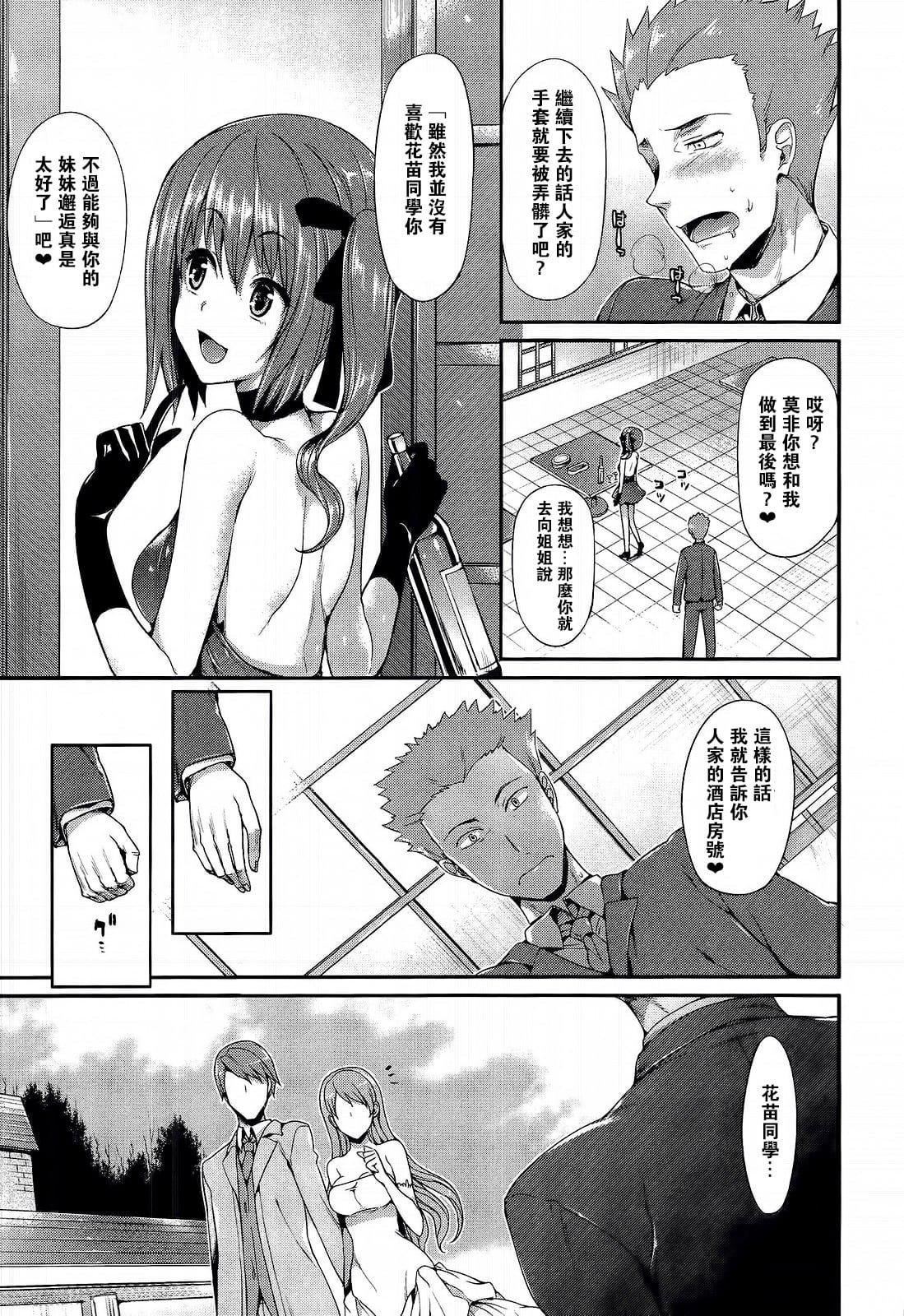 [Hisasi]ポルノスイッチ[无修正][Hisasi]ポルノスイッチ[无修正]