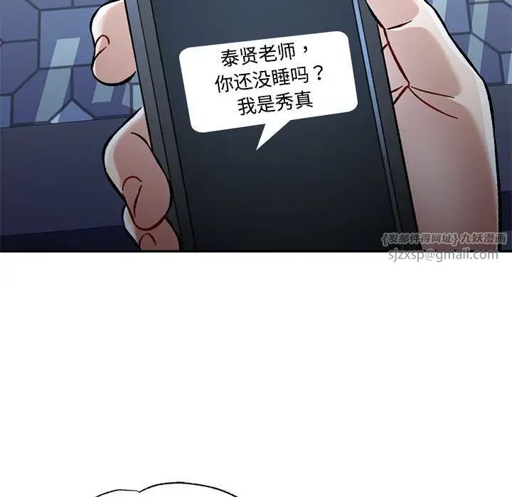 可以爱你吗第8话