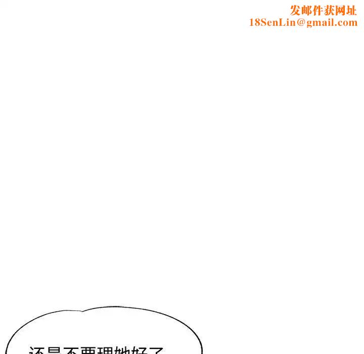 可以爱你吗第8话