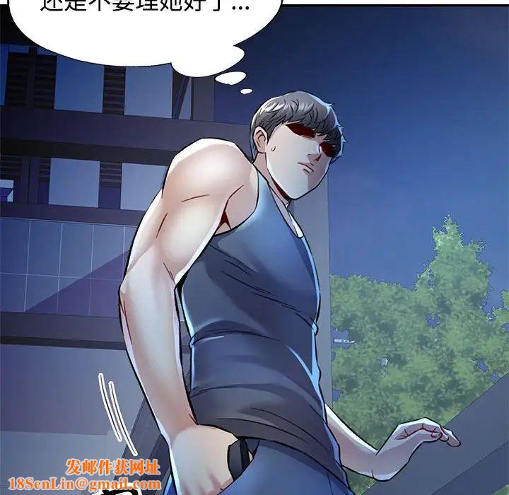 可以爱你吗第8话