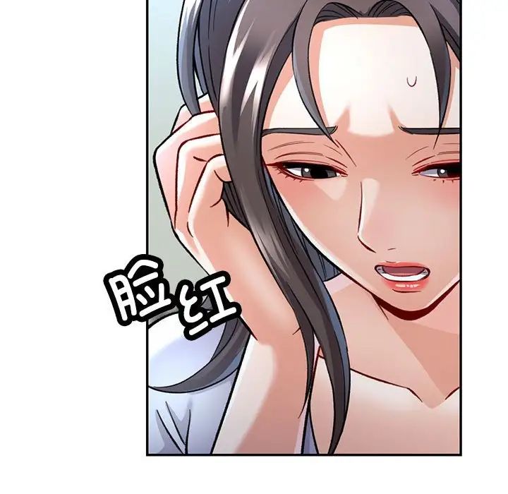 可以爱你吗第8话