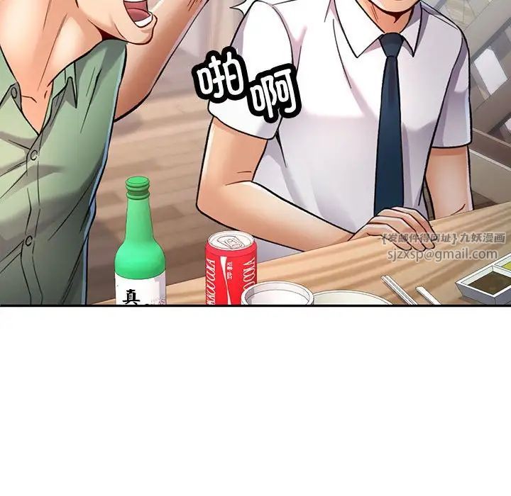 可以爱你吗第8话