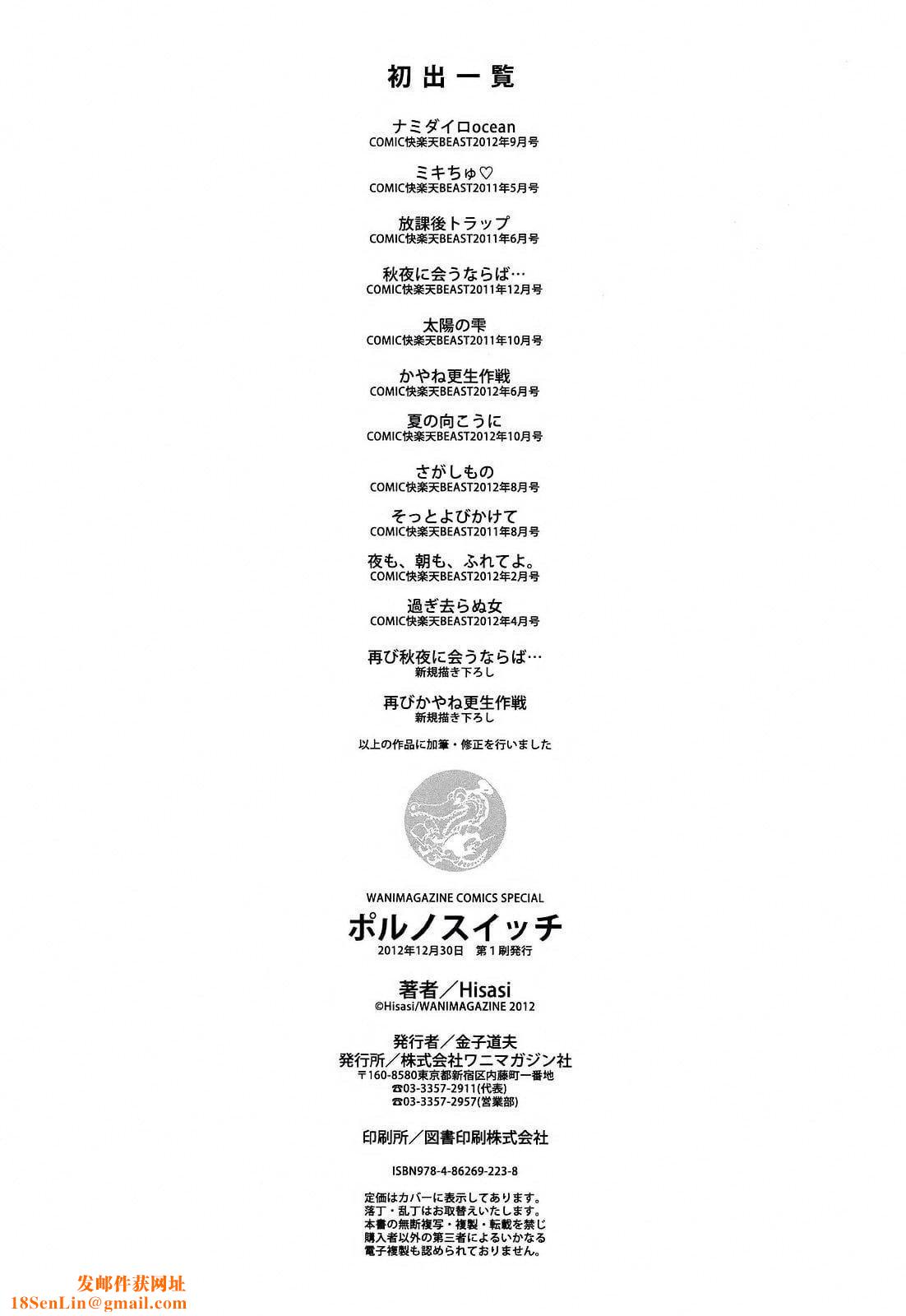 [Hisasi]ポルノスイッチ[无修正][Hisasi]ポルノスイッチ[无修正]