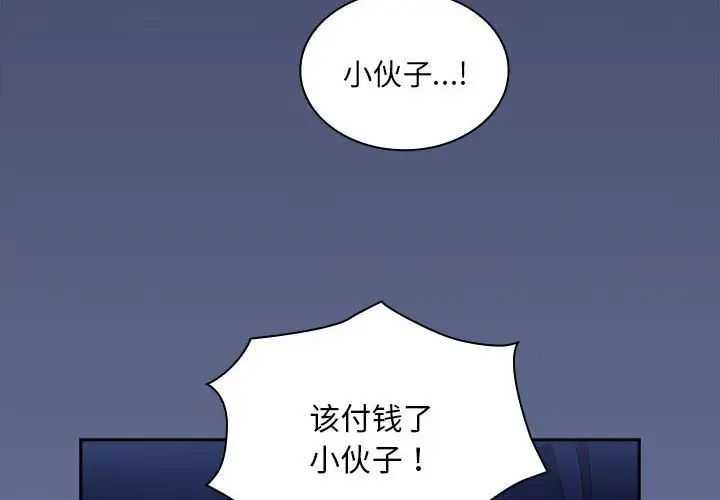 不请自来的未婚妻第80话