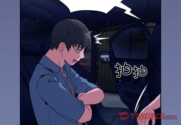 不请自来的未婚妻第80话