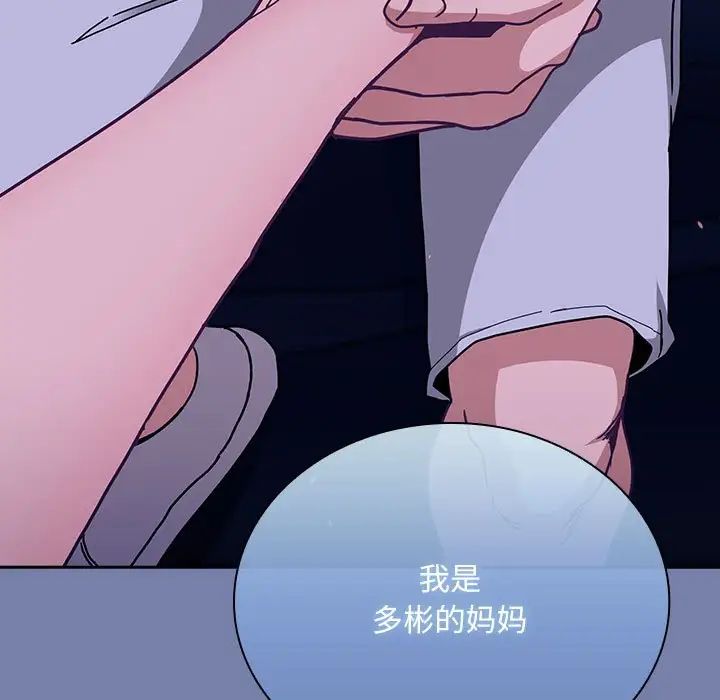 不请自来的未婚妻第80话