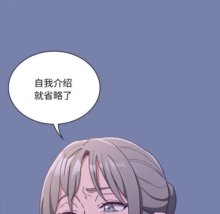 不请自来的未婚妻第80话