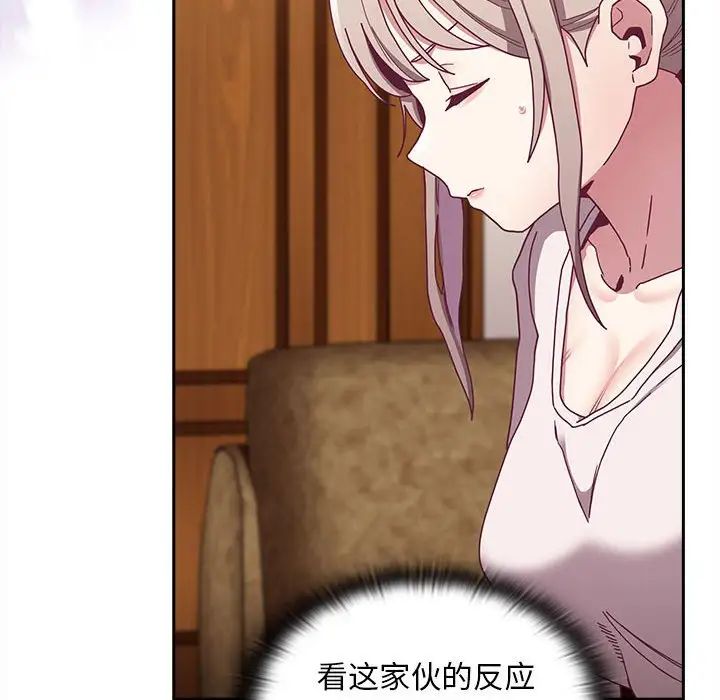 不请自来的未婚妻第80话