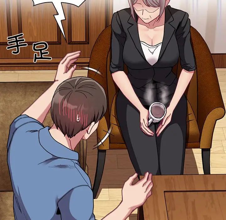 不请自来的未婚妻第80话