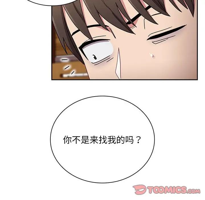 不请自来的未婚妻第80话