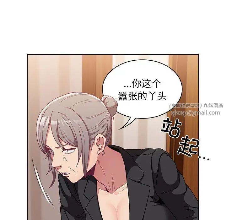 不请自来的未婚妻第80话